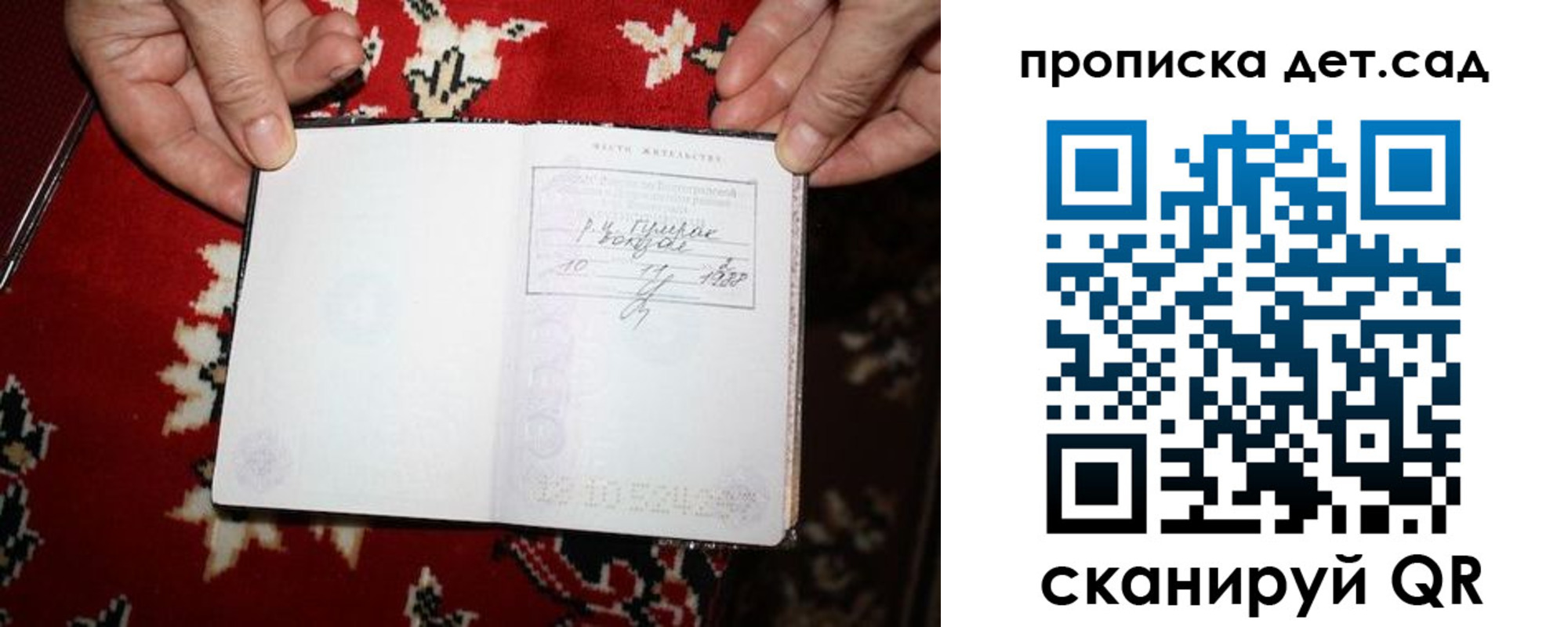 временная регистрация надежно в Сочи