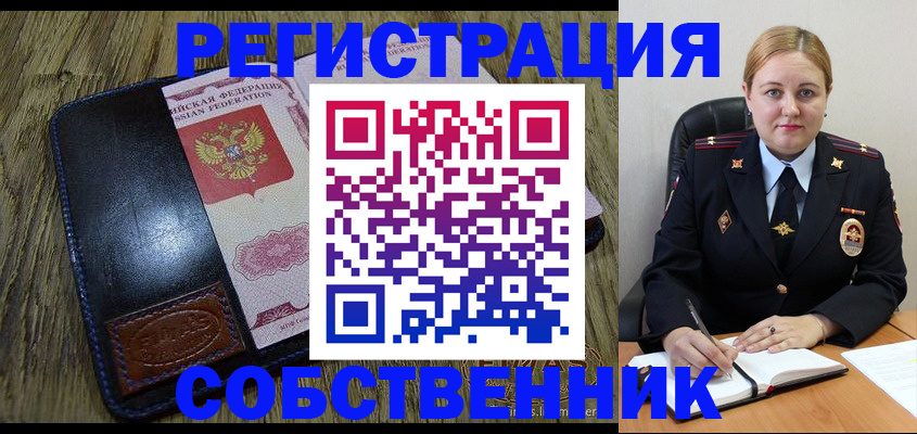 прописка для военкомата в Сочи