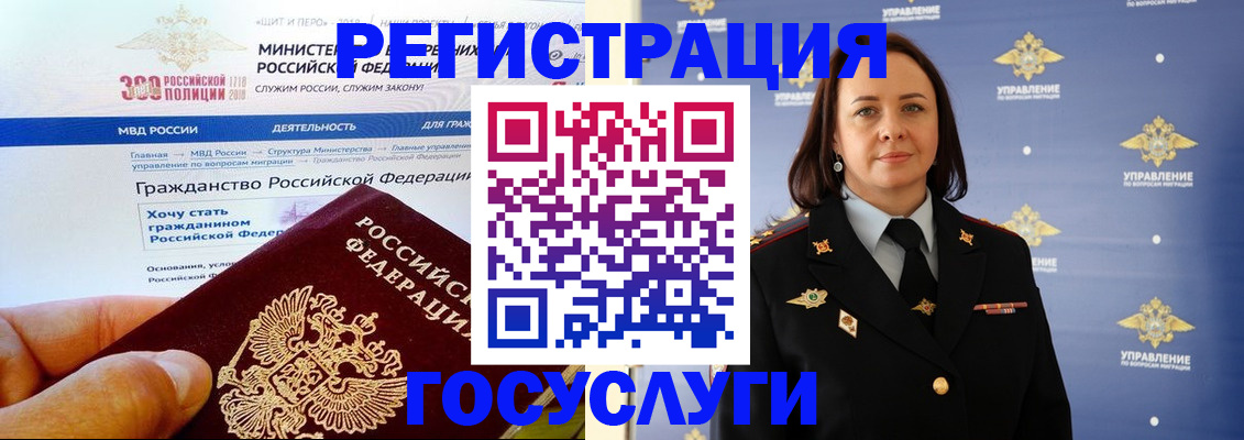 прописка для работы в Сочи