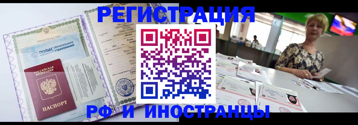 прописка для школы в Сочи